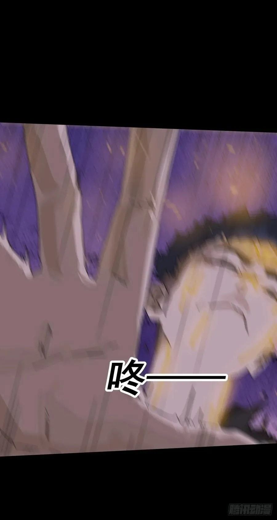 踏破归墟（二七） 第20页