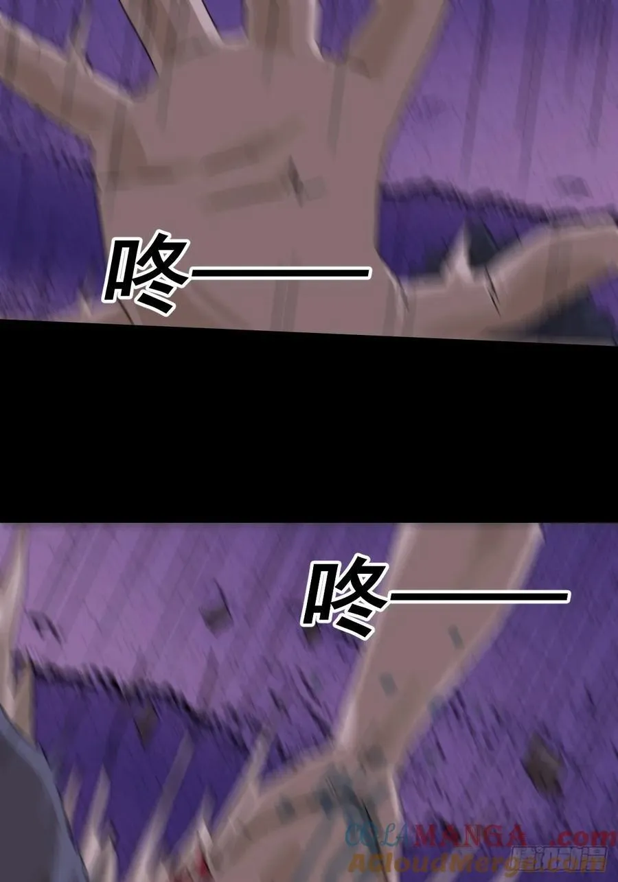 踏破归墟（二七） 第21页