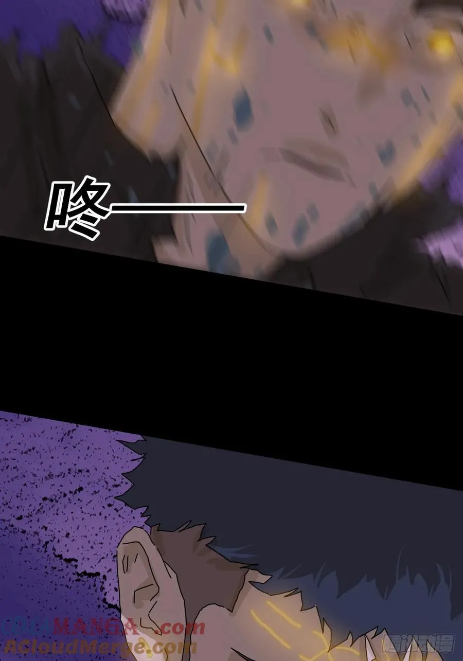 踏破归墟（二七） 第23页