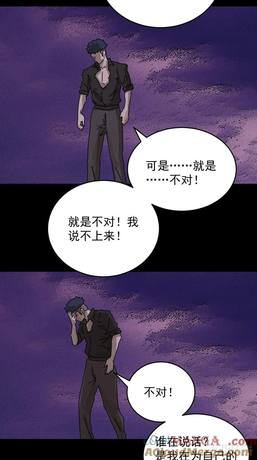 踏破归墟（二七） 第27页
