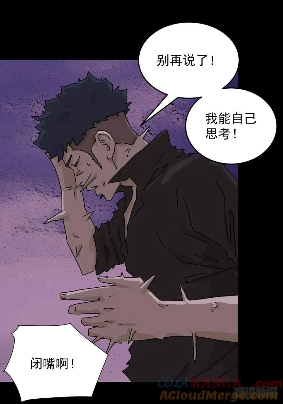 踏破归墟（二七） 第29页