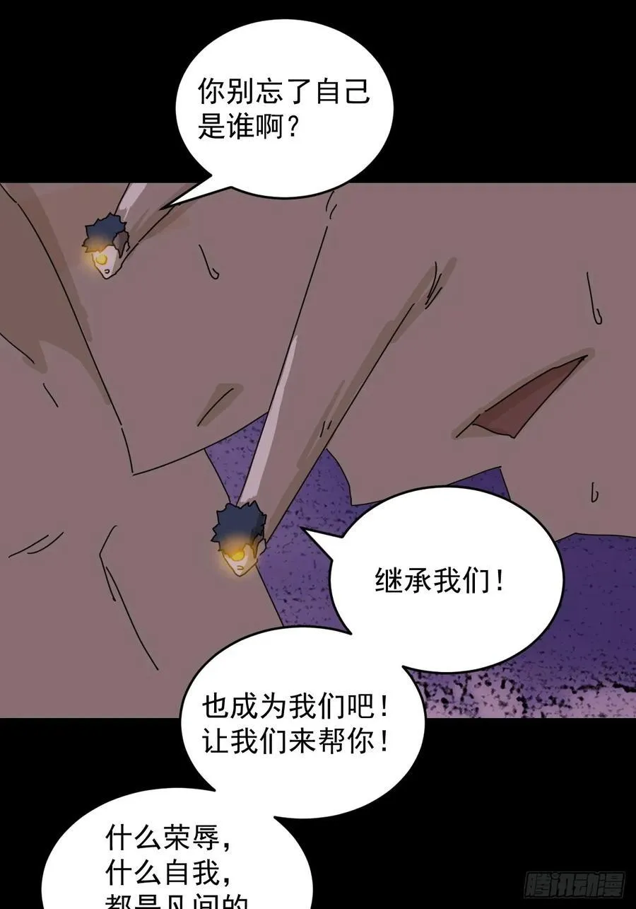 踏破归墟（二七） 第30页