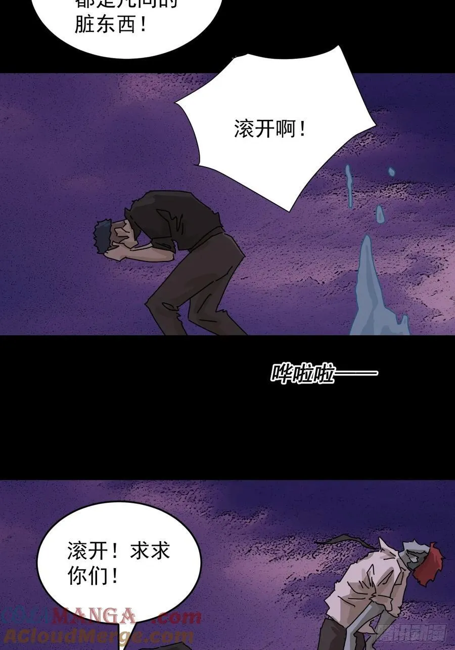 踏破归墟（二七） 第31页