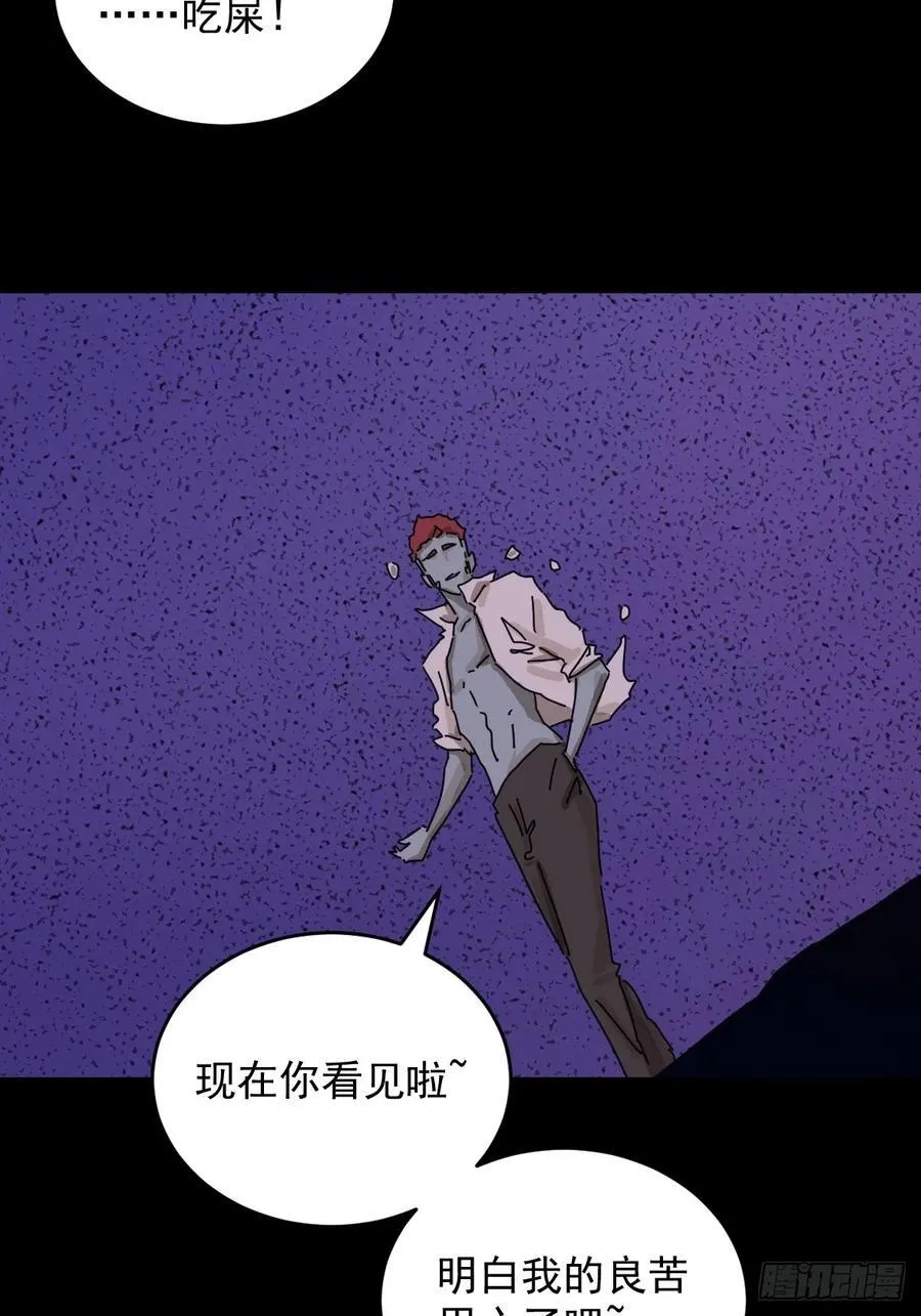 踏破归墟（二七） 第34页