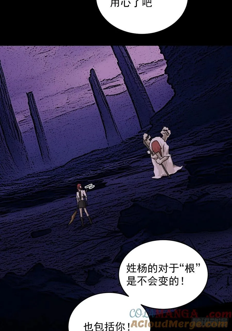 踏破归墟（二七） 第35页