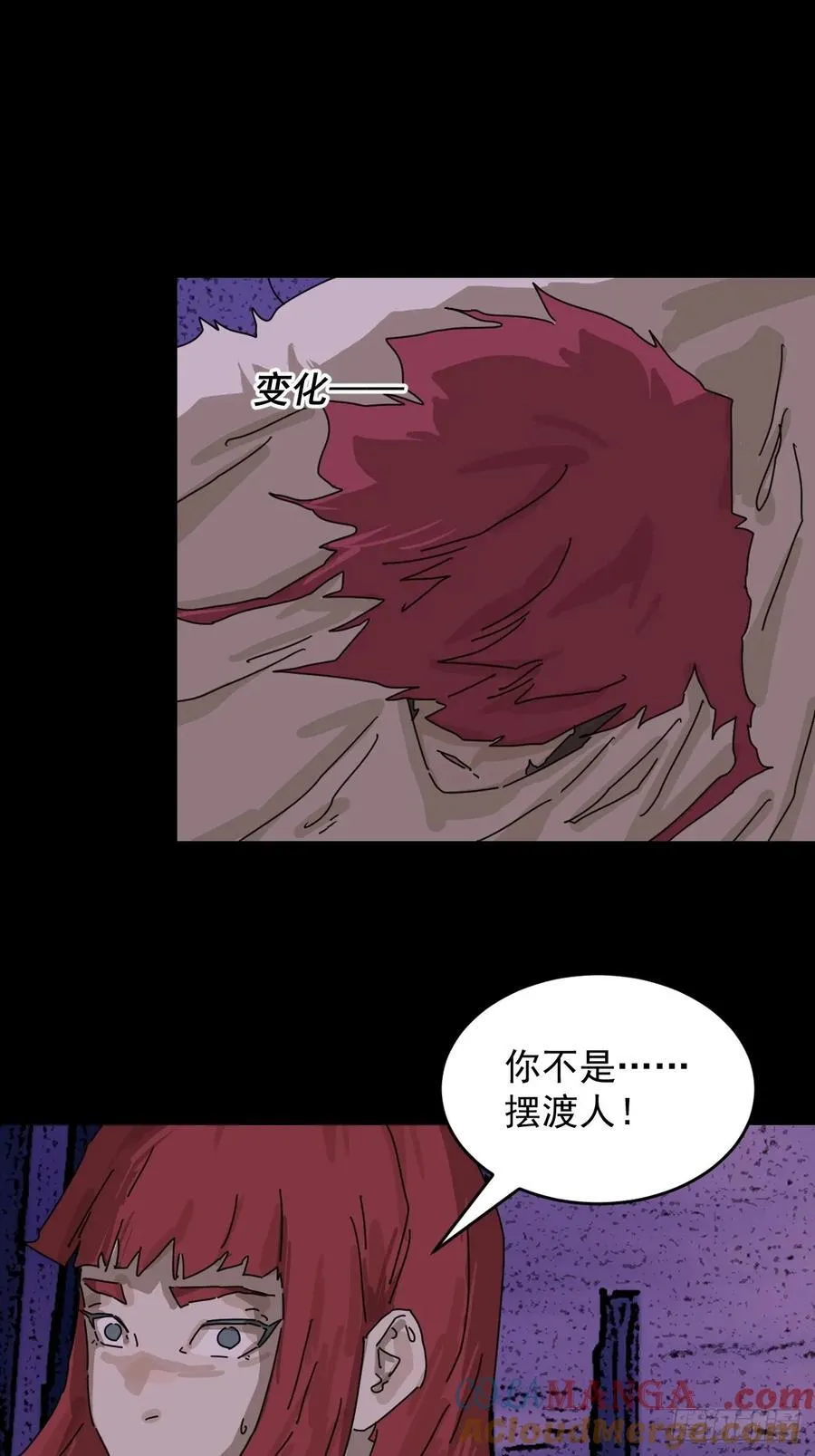 踏破归墟（二七） 第37页
