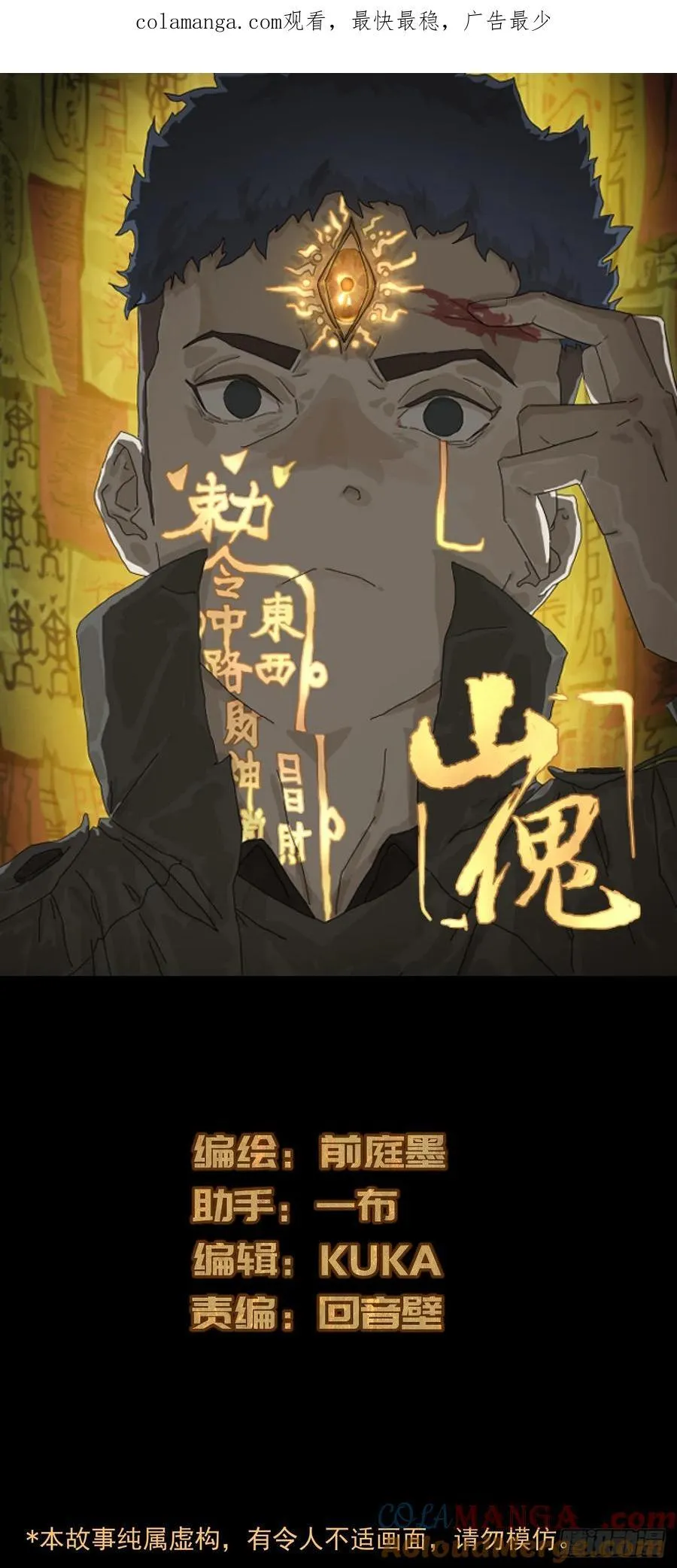 踏破归墟（二八） 第1页