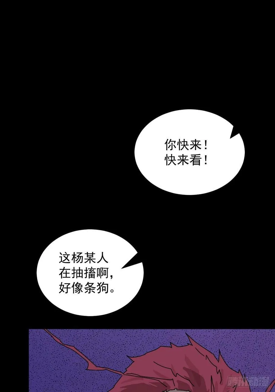 踏破归墟（二八） 第2页
