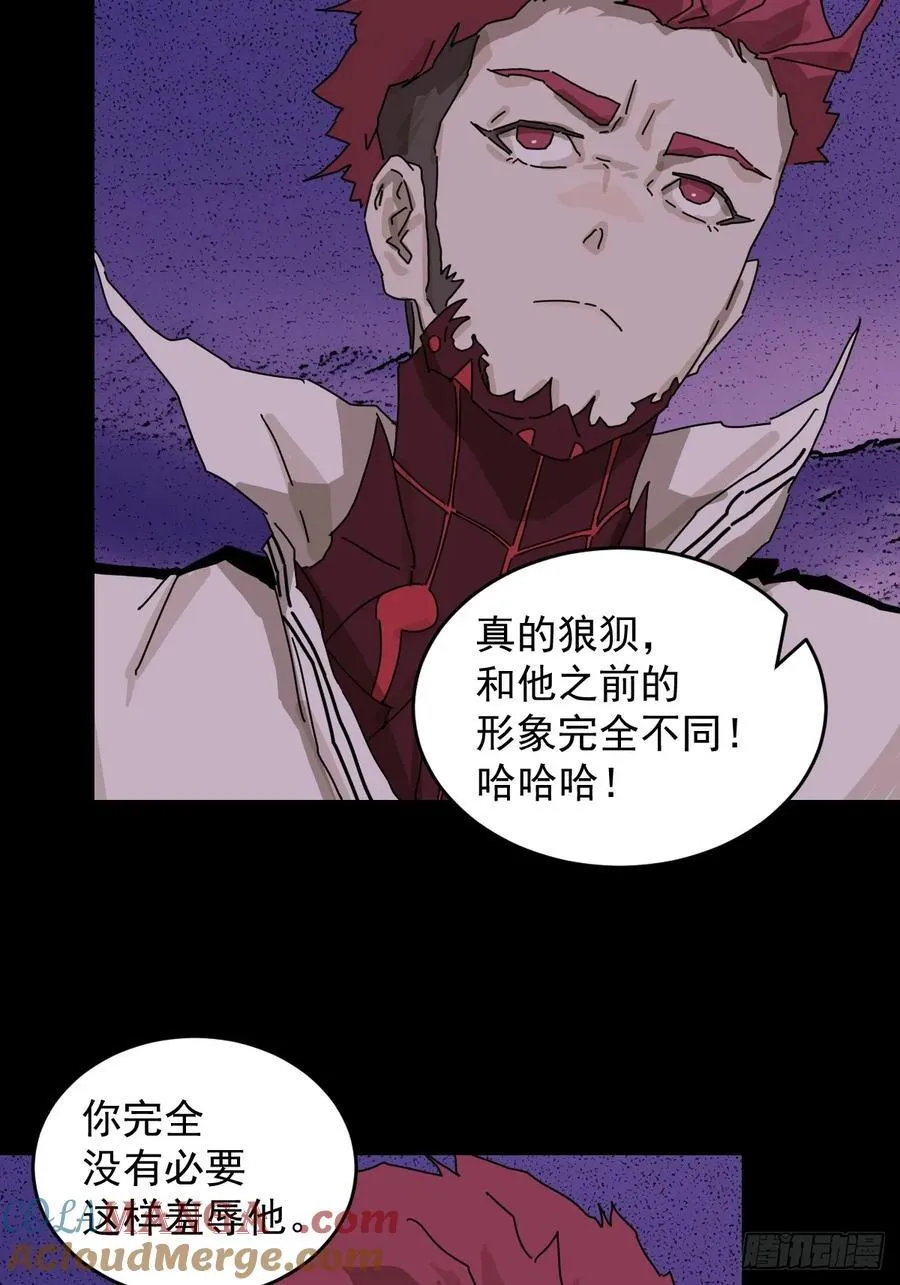 踏破归墟（二八） 第3页