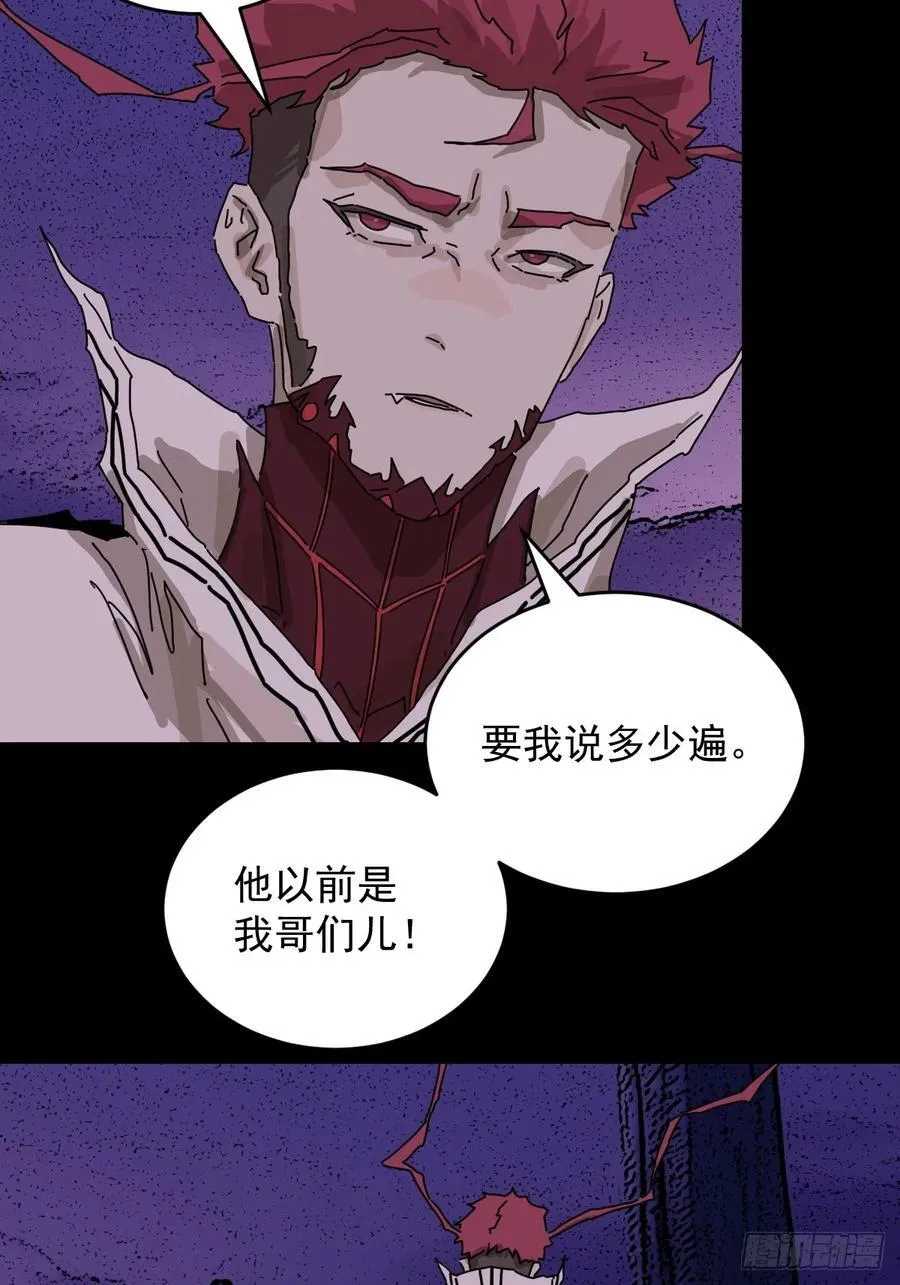 踏破归墟（二八） 第4页