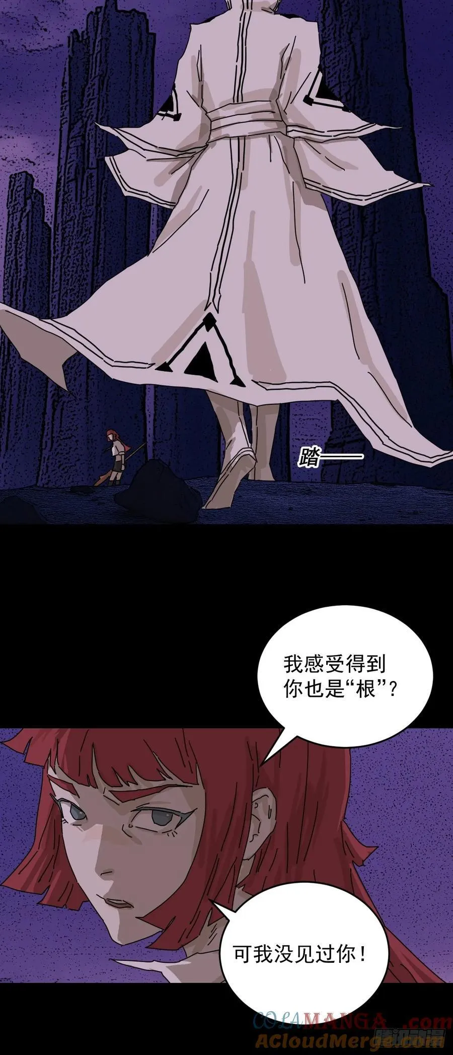 踏破归墟（二八） 第5页