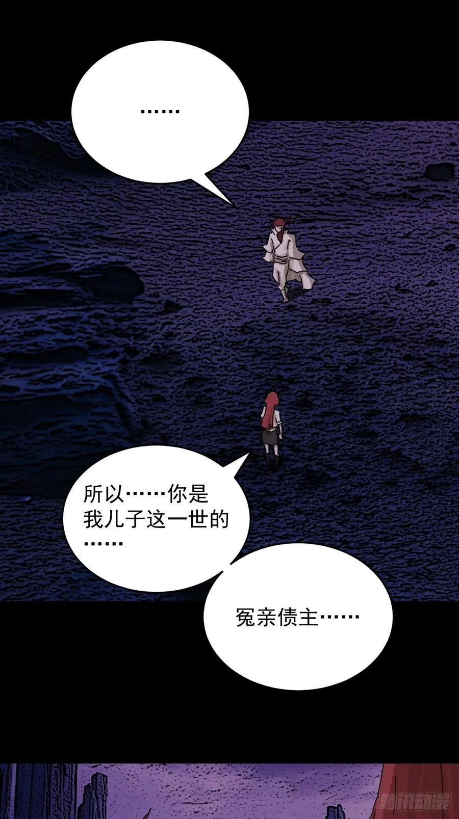 踏破归墟（二八） 第6页