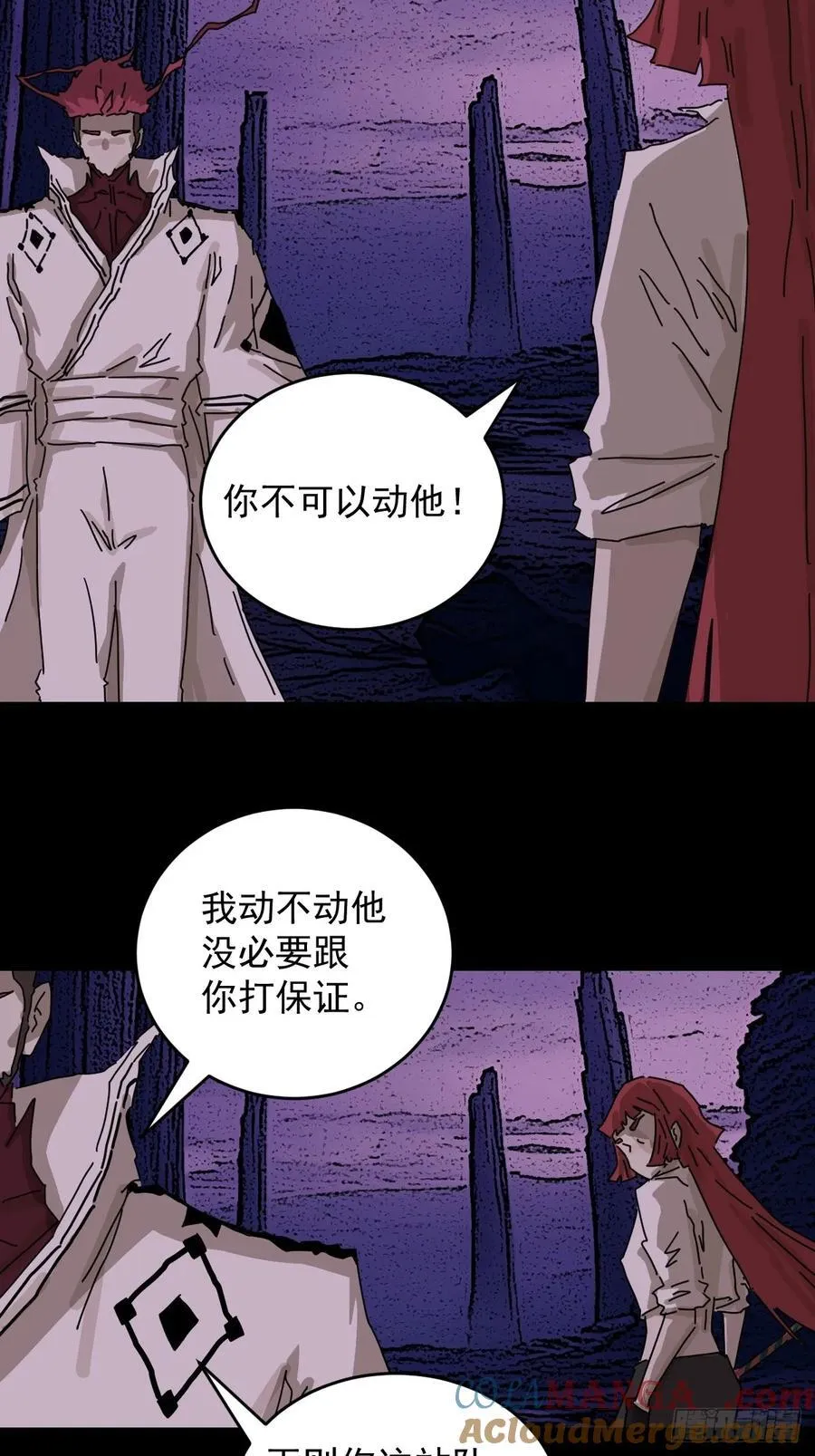 踏破归墟（二八） 第7页