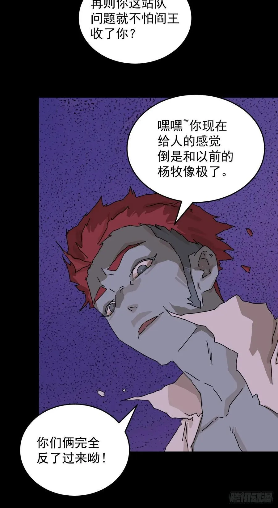 踏破归墟（二八） 第8页