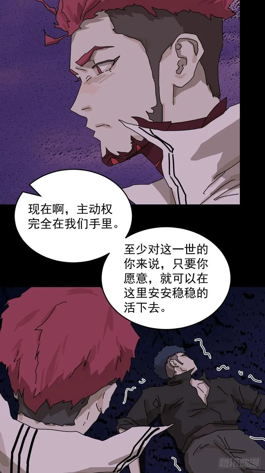 踏破归墟（二八） 第10页