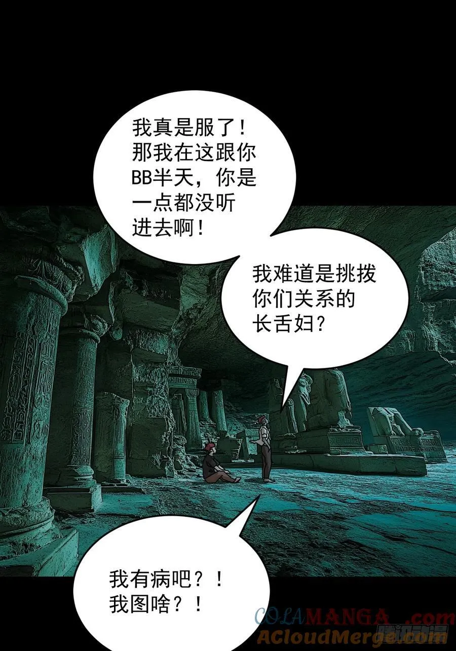 踏破归墟（二八） 第13页