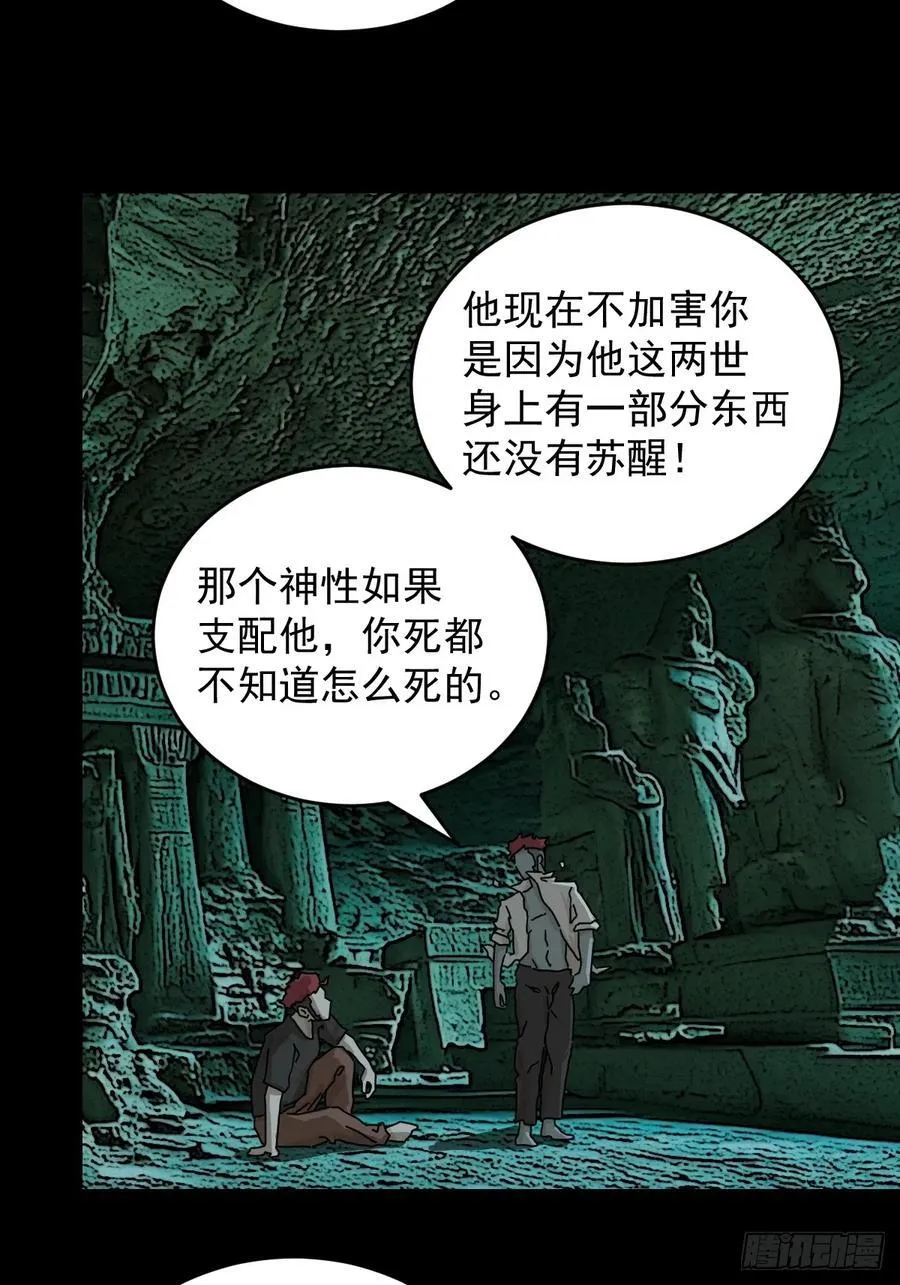 踏破归墟（二八） 第14页