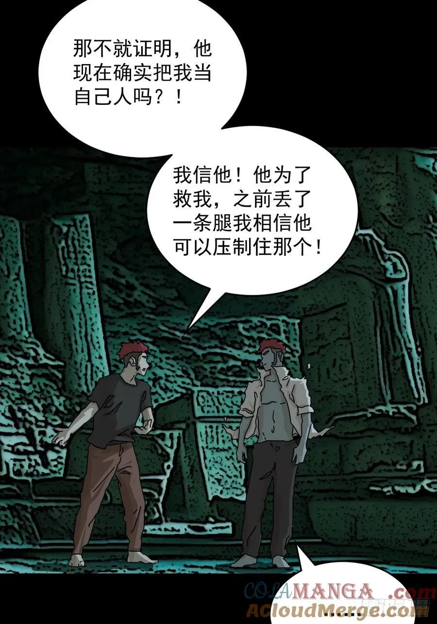 踏破归墟（二八） 第15页