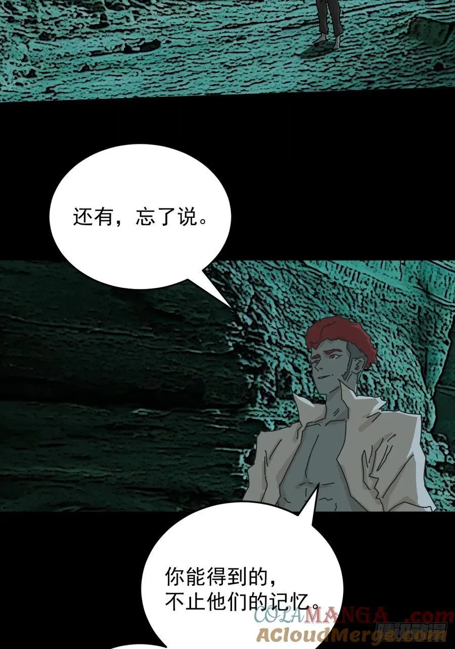 踏破归墟（二八） 第23页