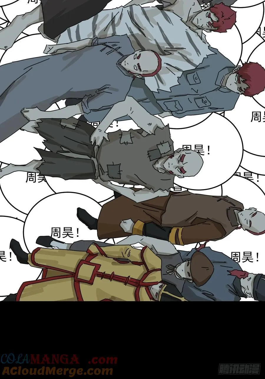 踏破归墟（二八） 第27页