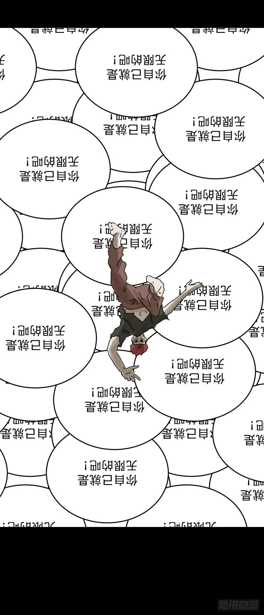 踏破归墟（二八） 第28页