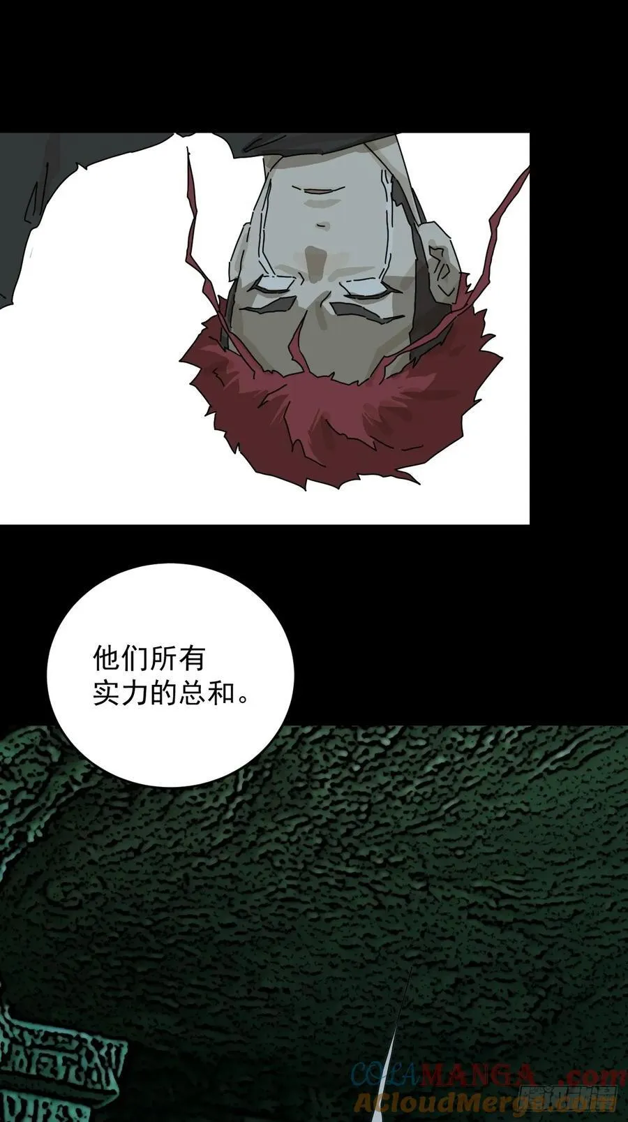 踏破归墟（二八） 第29页
