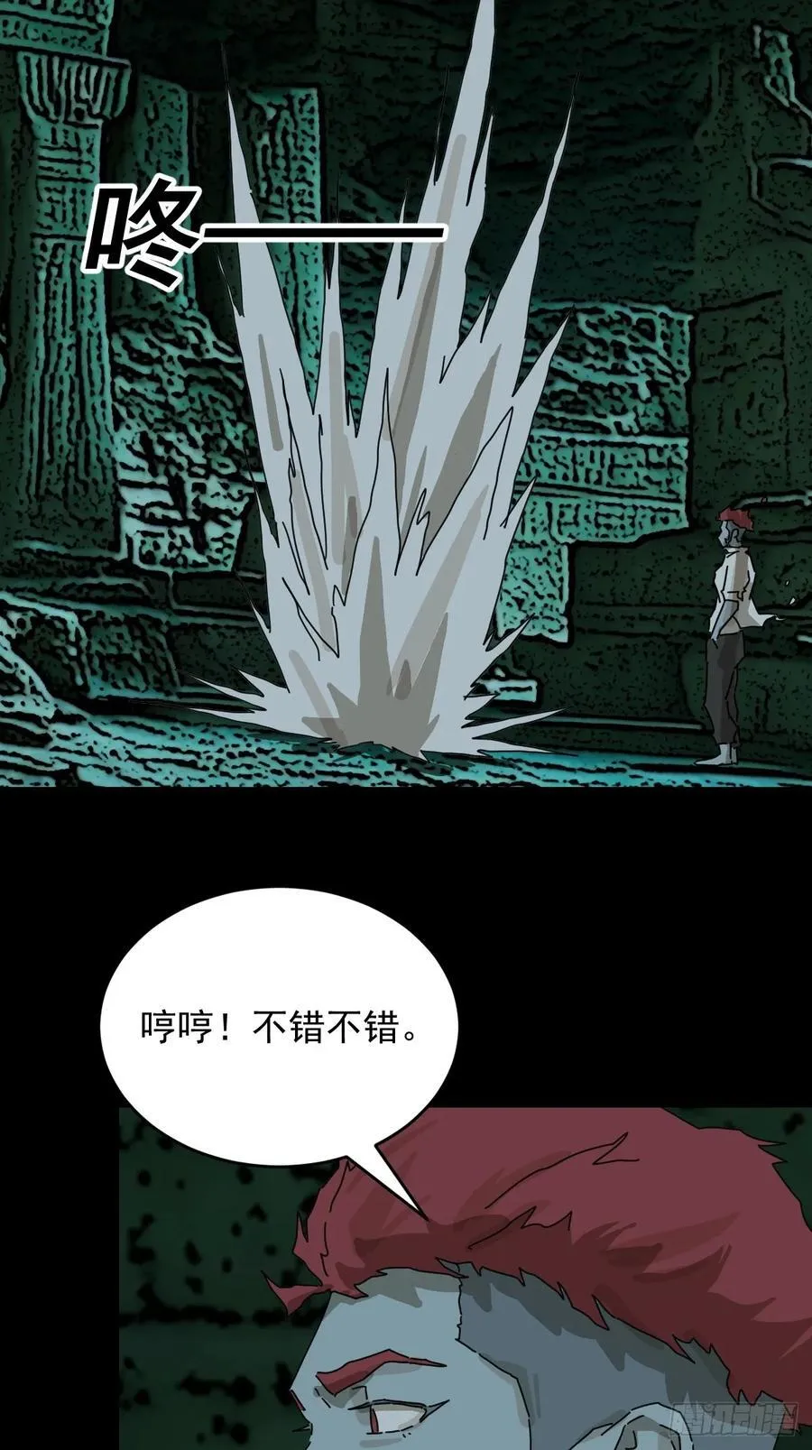 踏破归墟（二八） 第30页