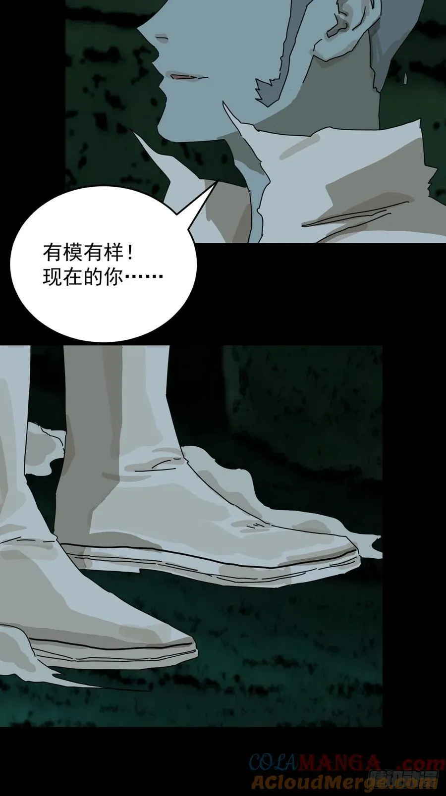 踏破归墟（二八） 第31页