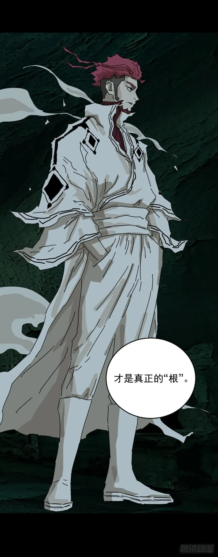 踏破归墟（二八） 第32页