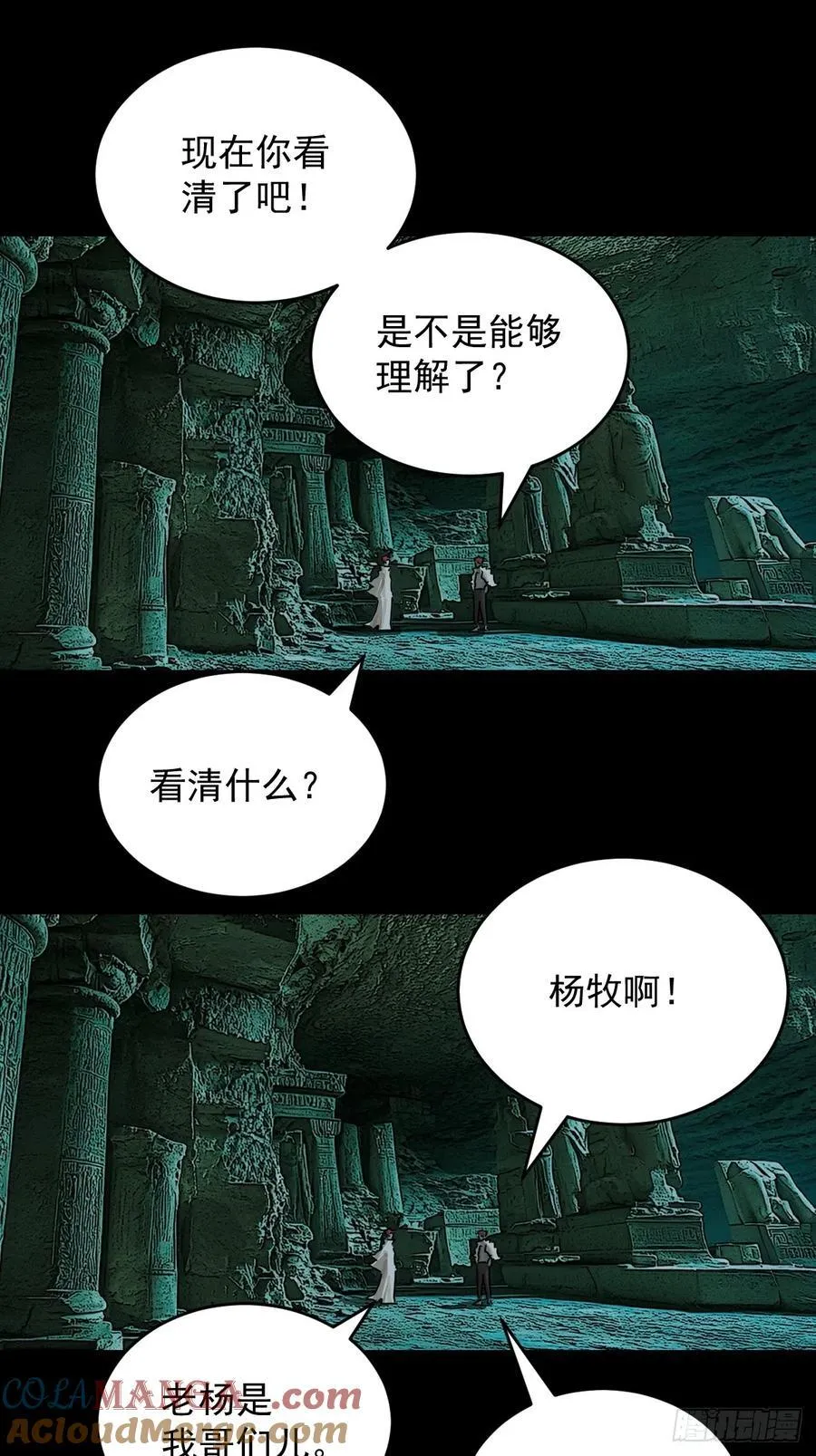 踏破归墟（二八） 第33页
