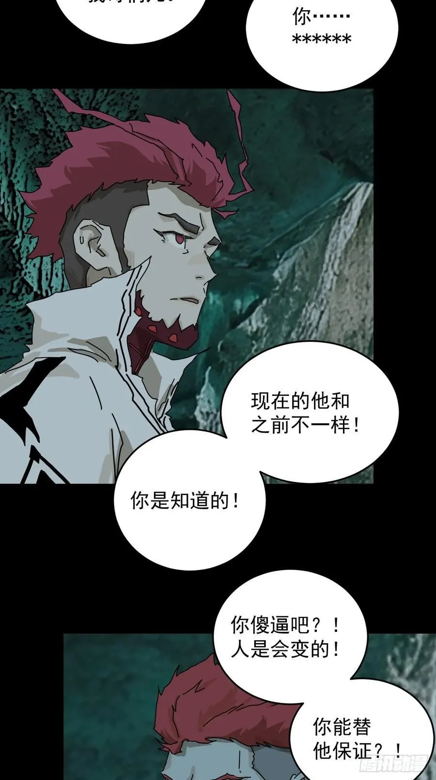 踏破归墟（二八） 第34页