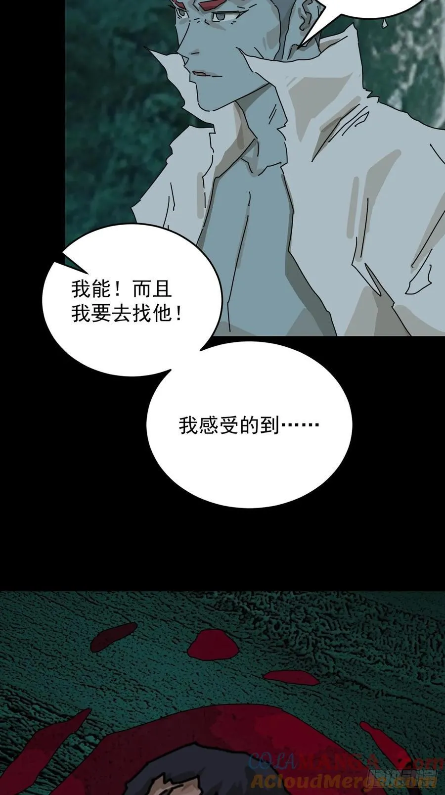 踏破归墟（二八） 第35页