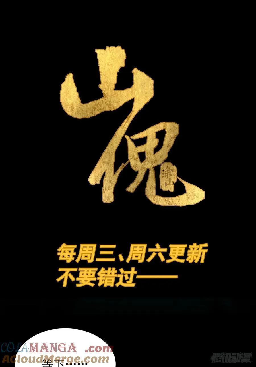 踏破归墟（二八） 第37页