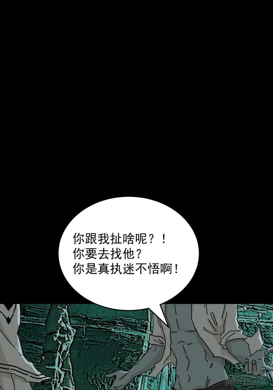 踏破归墟（二九） 第2页
