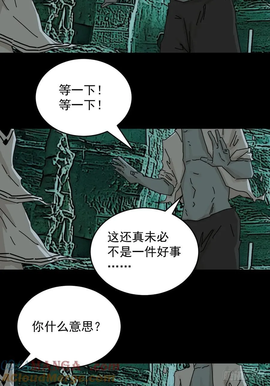 踏破归墟（二九） 第3页