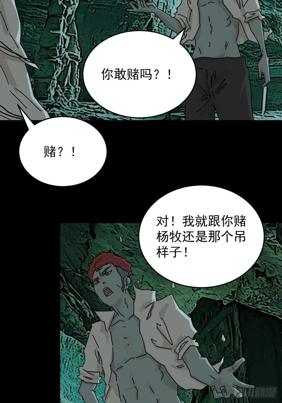 踏破归墟（二九） 第4页