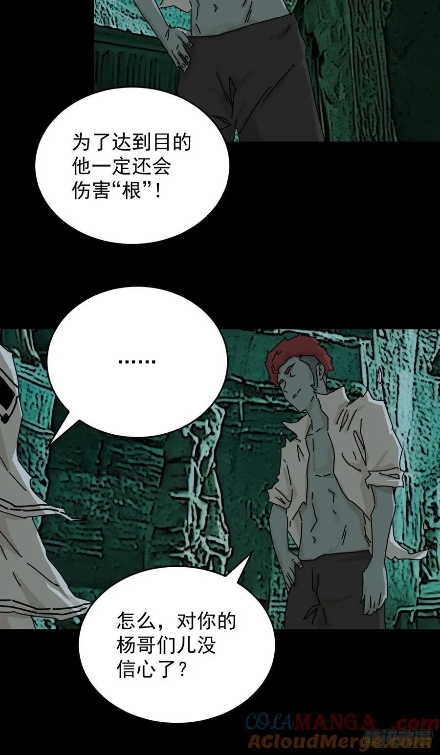 踏破归墟（二九） 第5页
