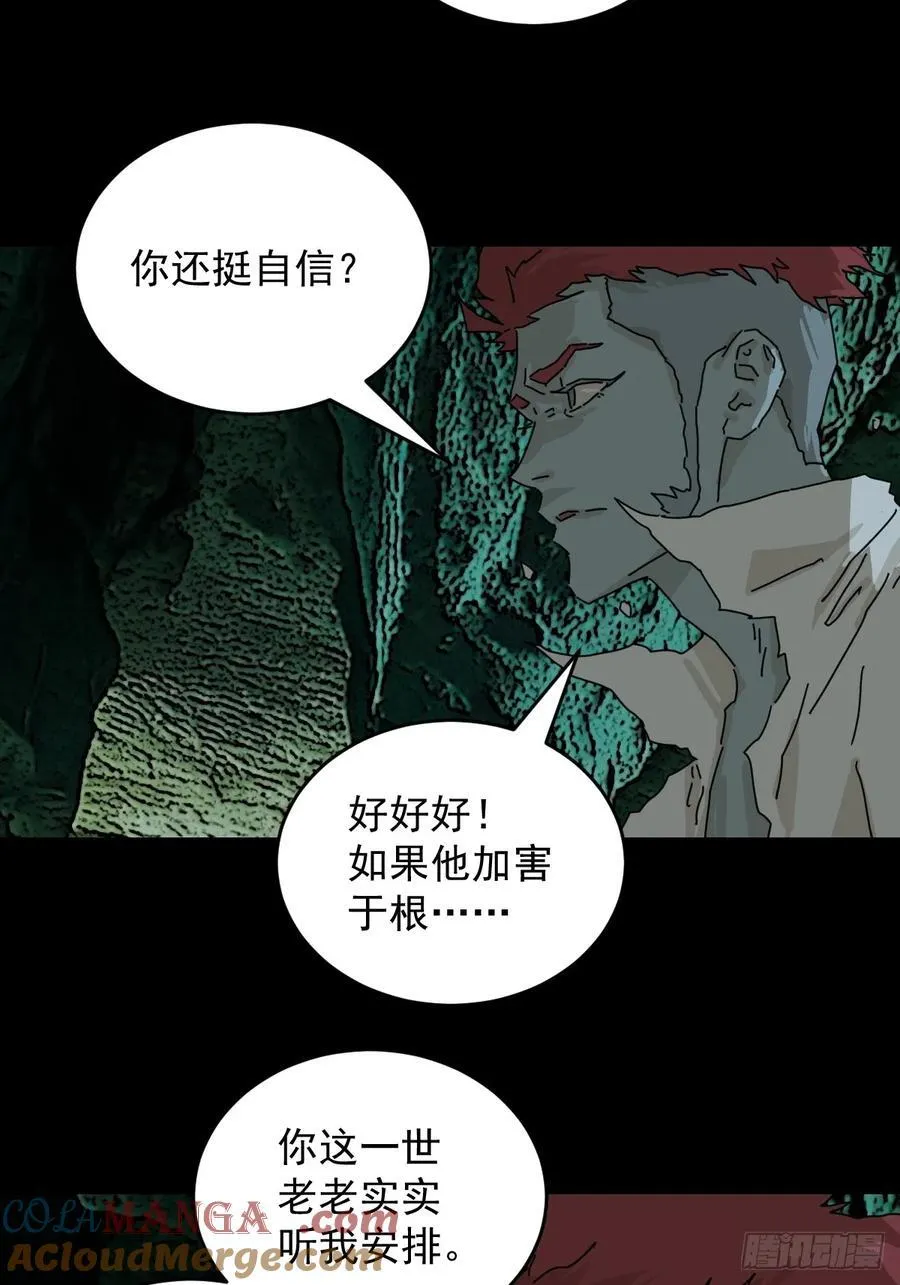 踏破归墟（二九） 第7页
