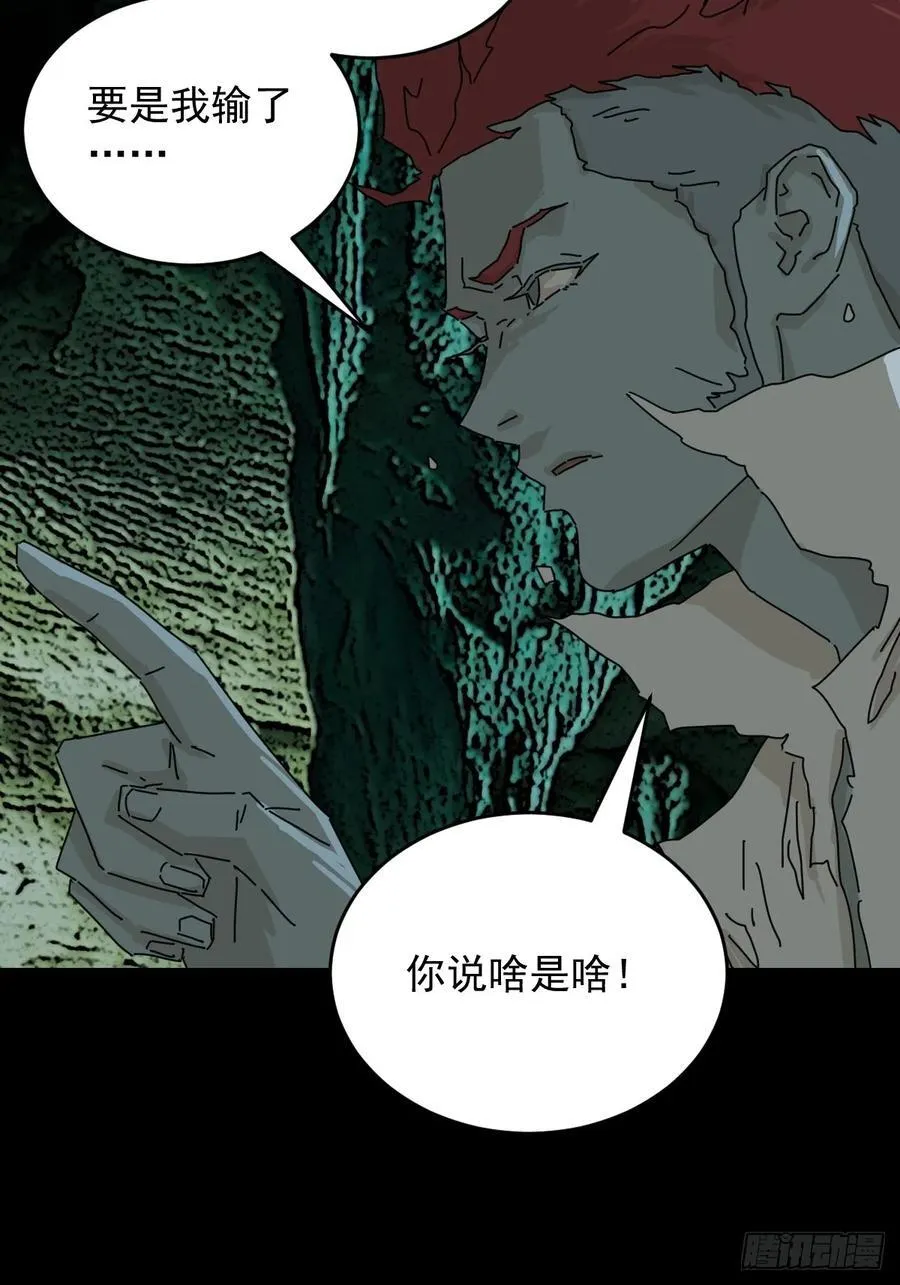踏破归墟（二九） 第8页