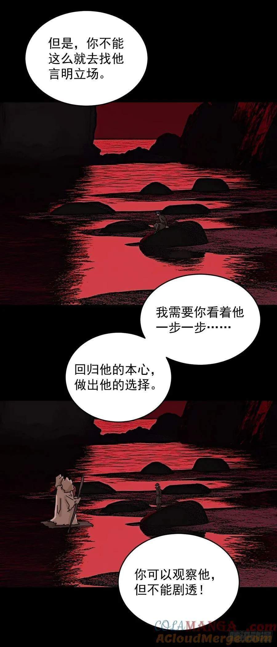 踏破归墟（二九） 第9页