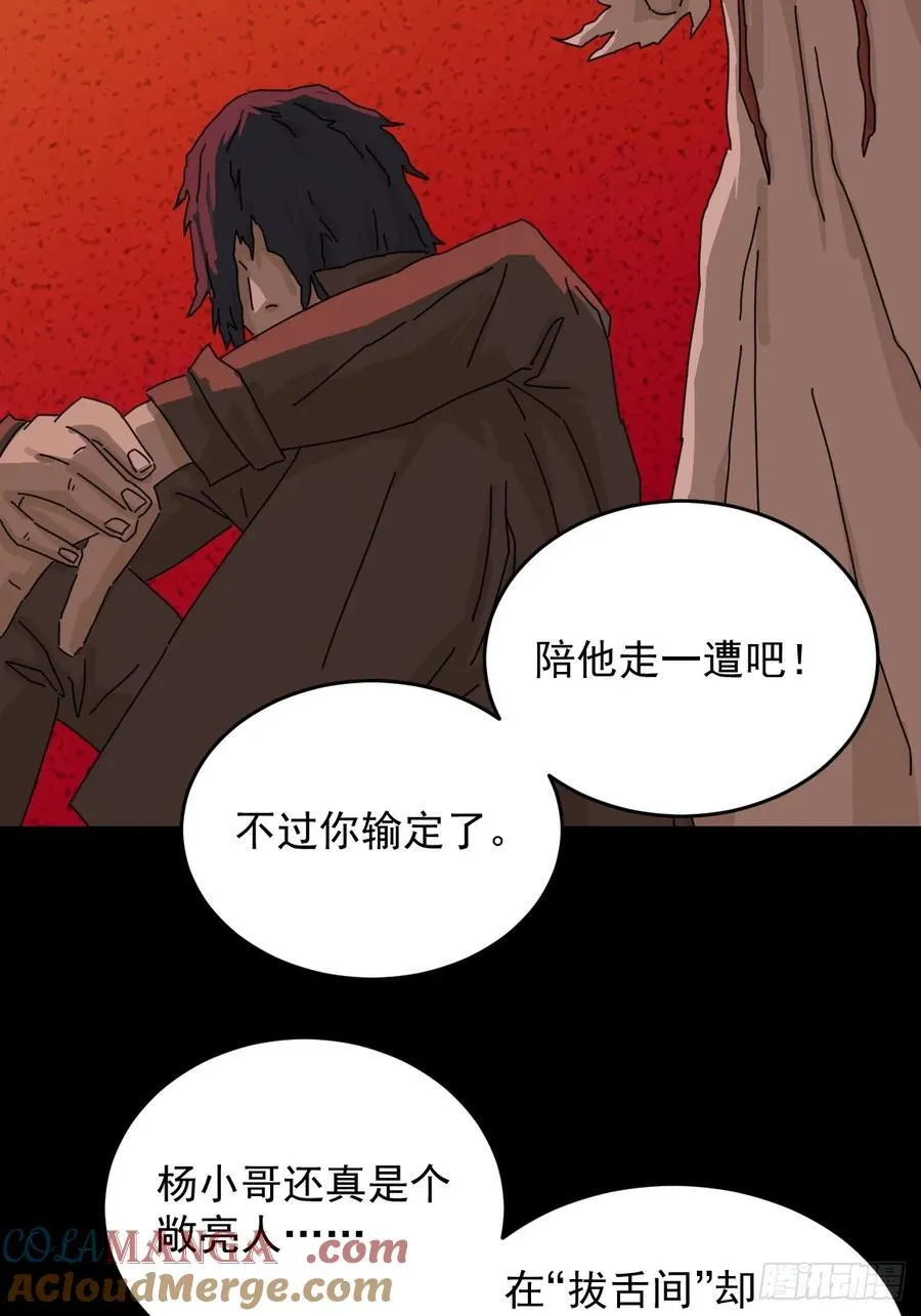 踏破归墟（二九） 第11页