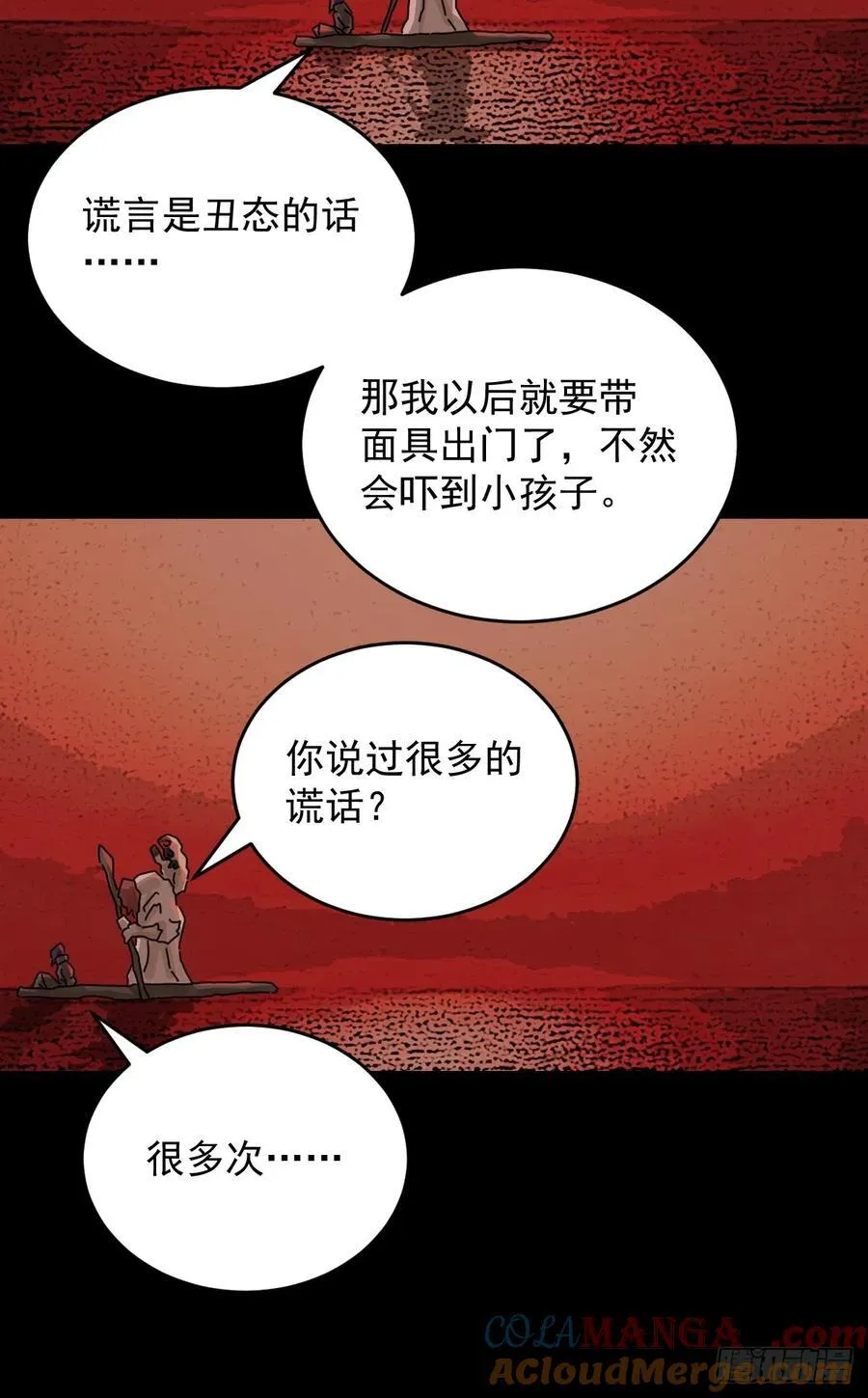 踏破归墟（二九） 第13页