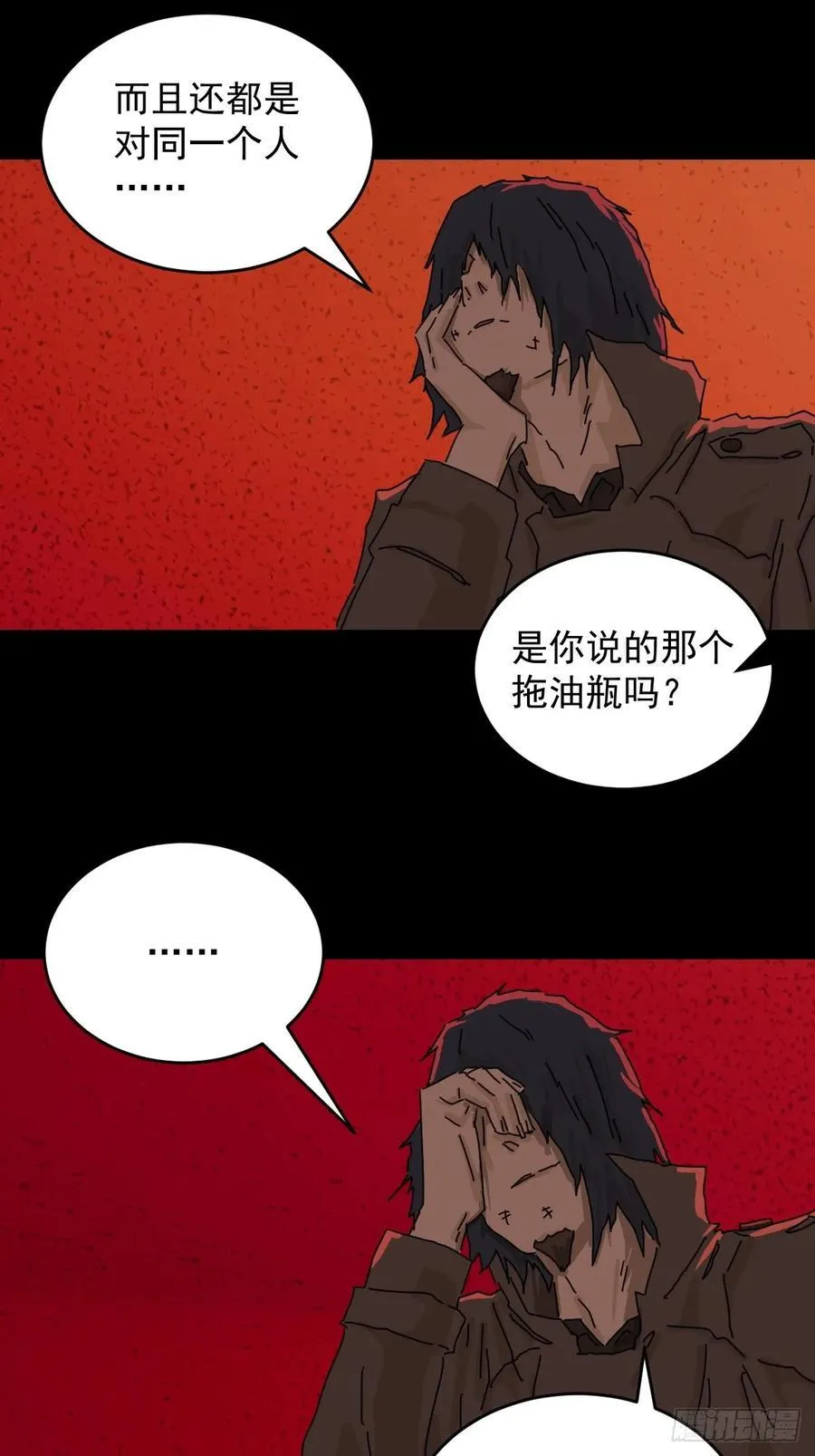 踏破归墟（二九） 第14页