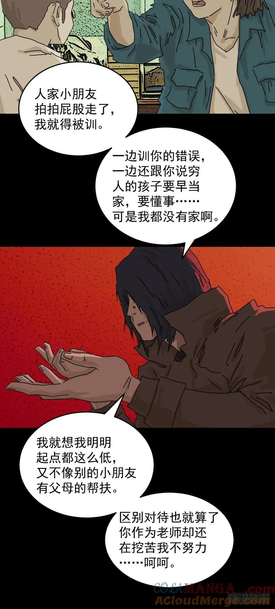 踏破归墟（二九） 第17页