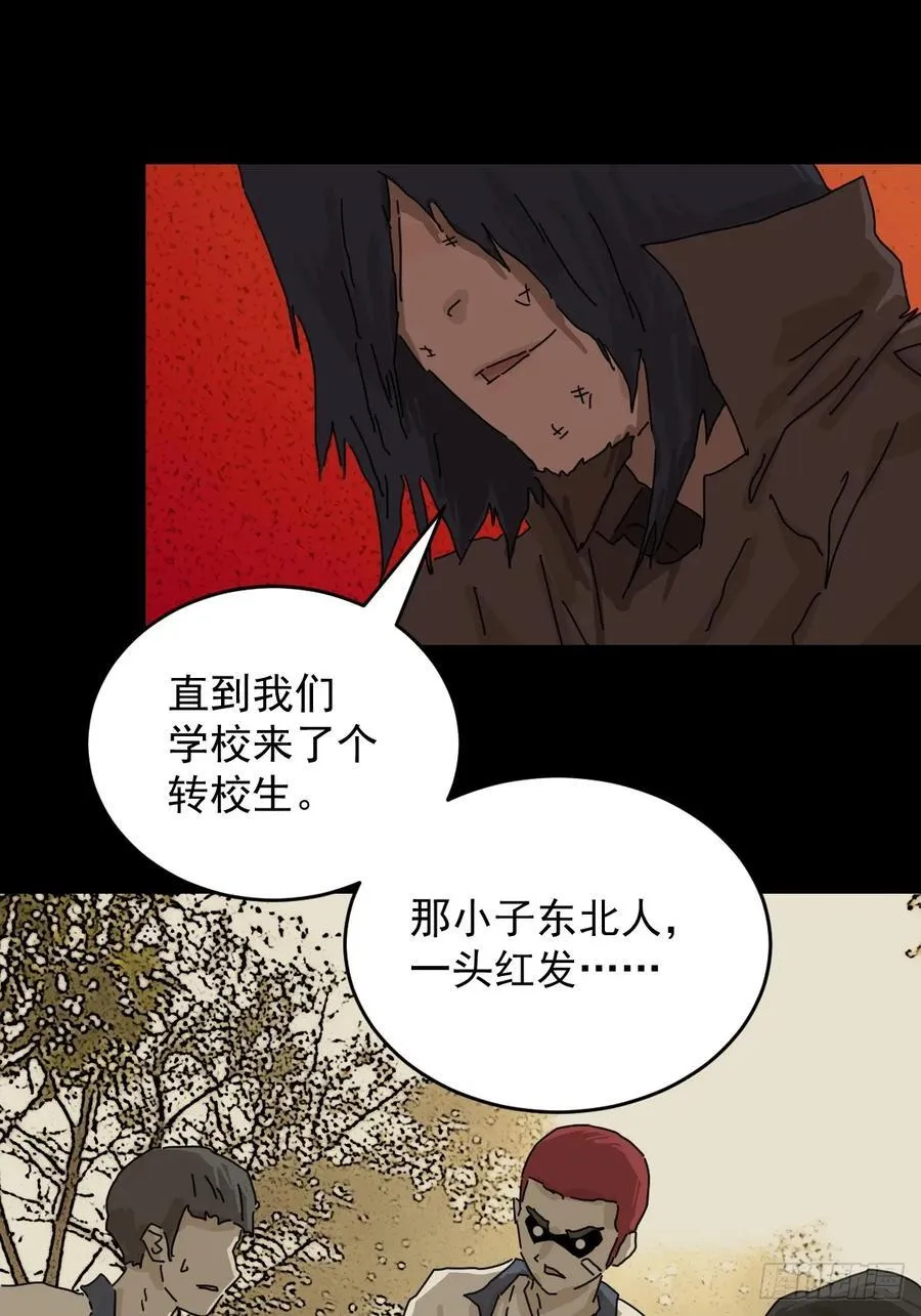 踏破归墟（二九） 第18页