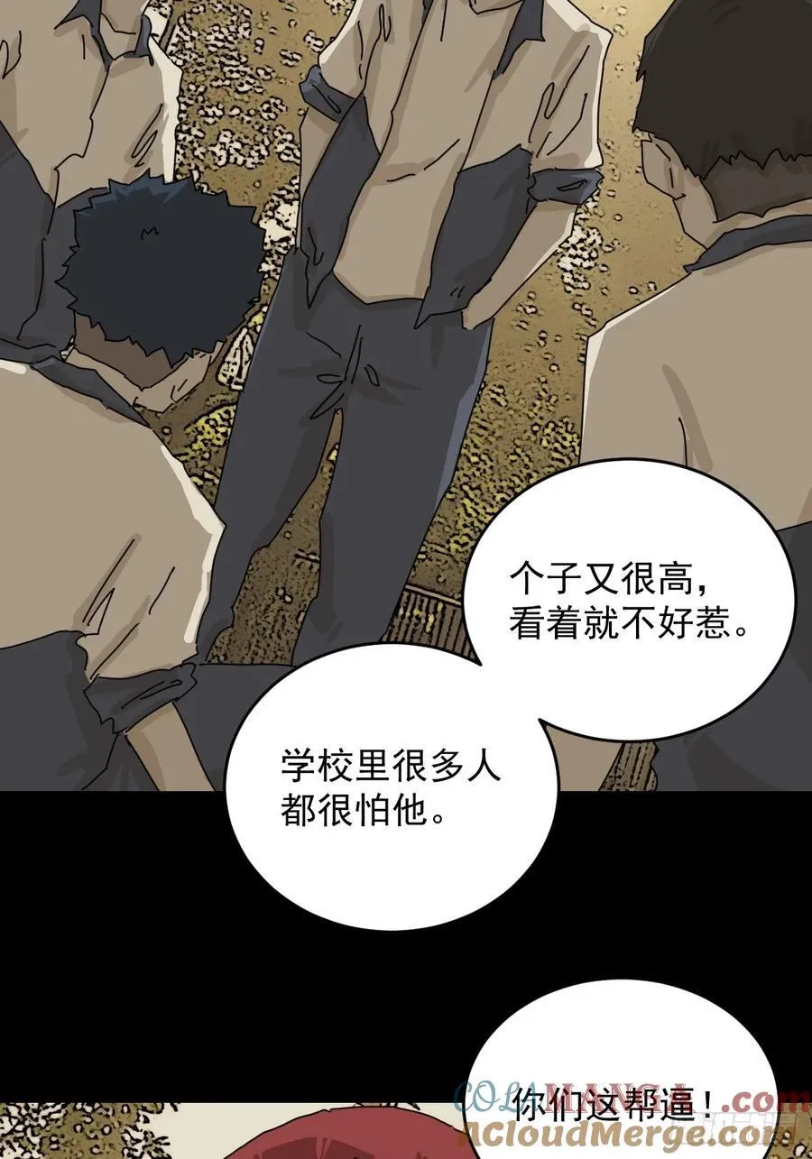 踏破归墟（二九） 第19页