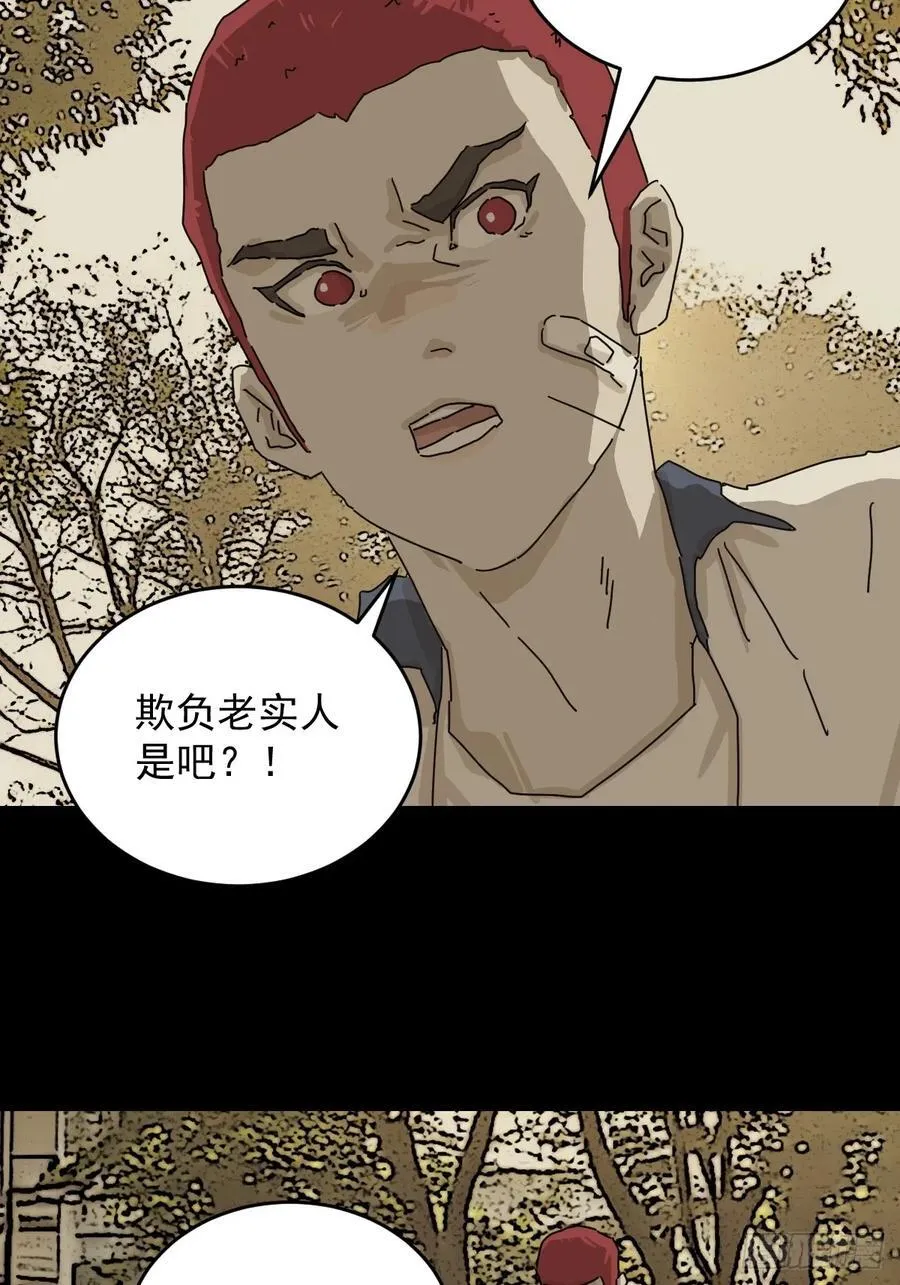 踏破归墟（二九） 第20页