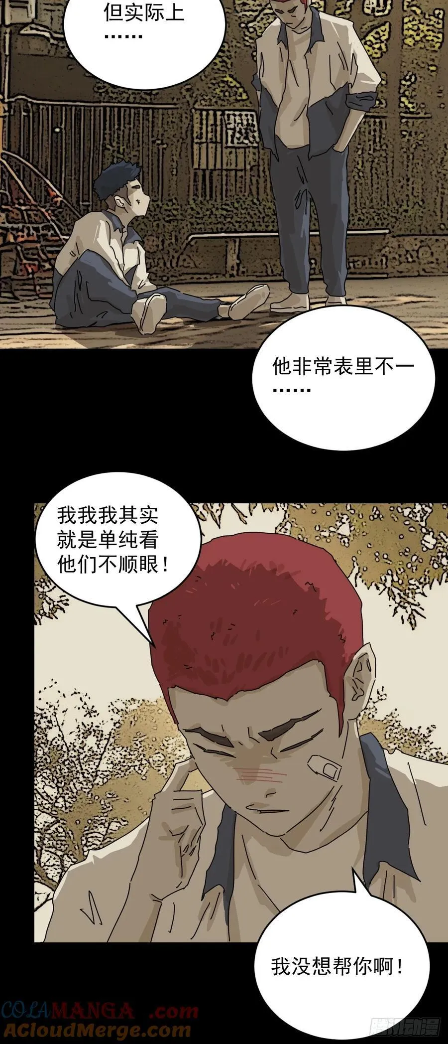 踏破归墟（二九） 第21页
