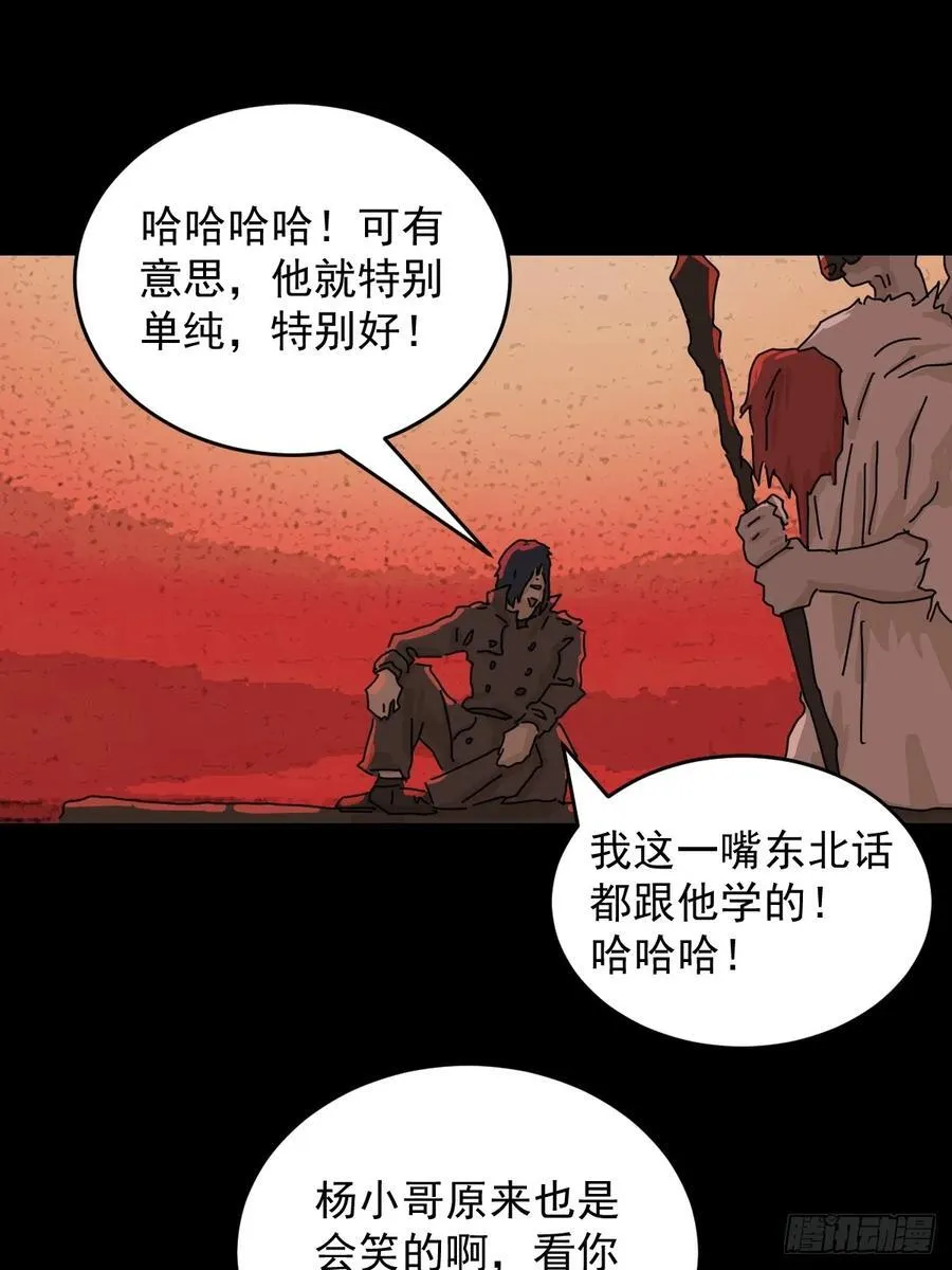 踏破归墟（二九） 第22页