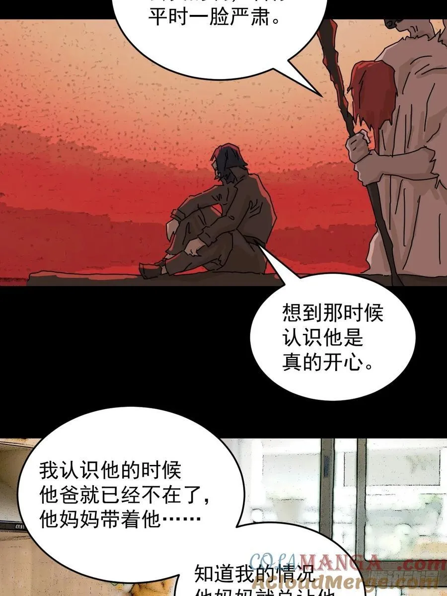 踏破归墟（二九） 第23页